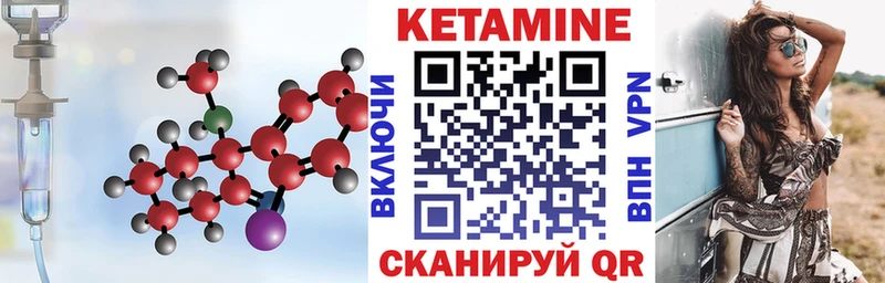 Купить  Кохма  КЕТАМИН VHQ 