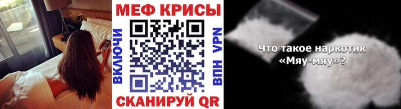 Купить  Кохма  МЯУ-МЯУ кристаллы 