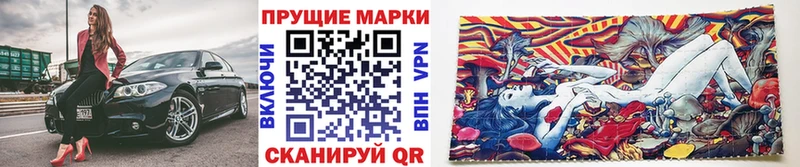 Марки 25I-NBOMe 1,5мг Кохма